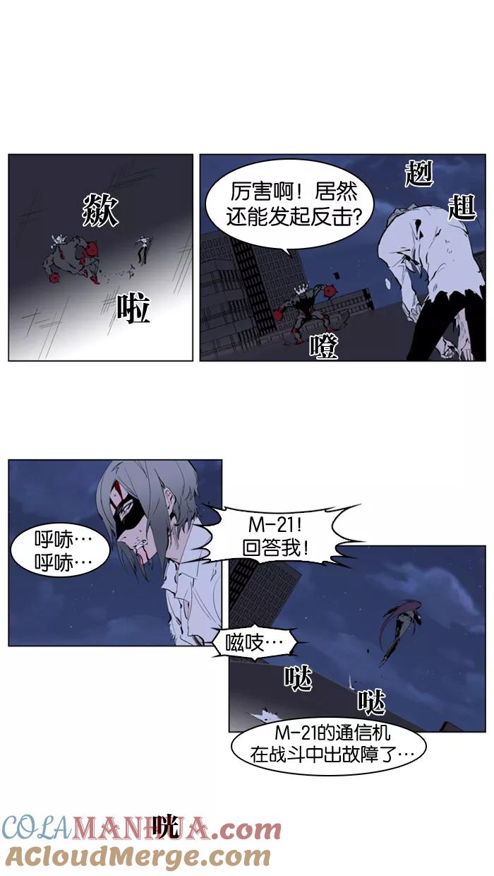 大贵族 第226话 第23页