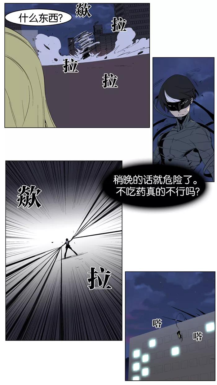 大贵族 第226话 第8页