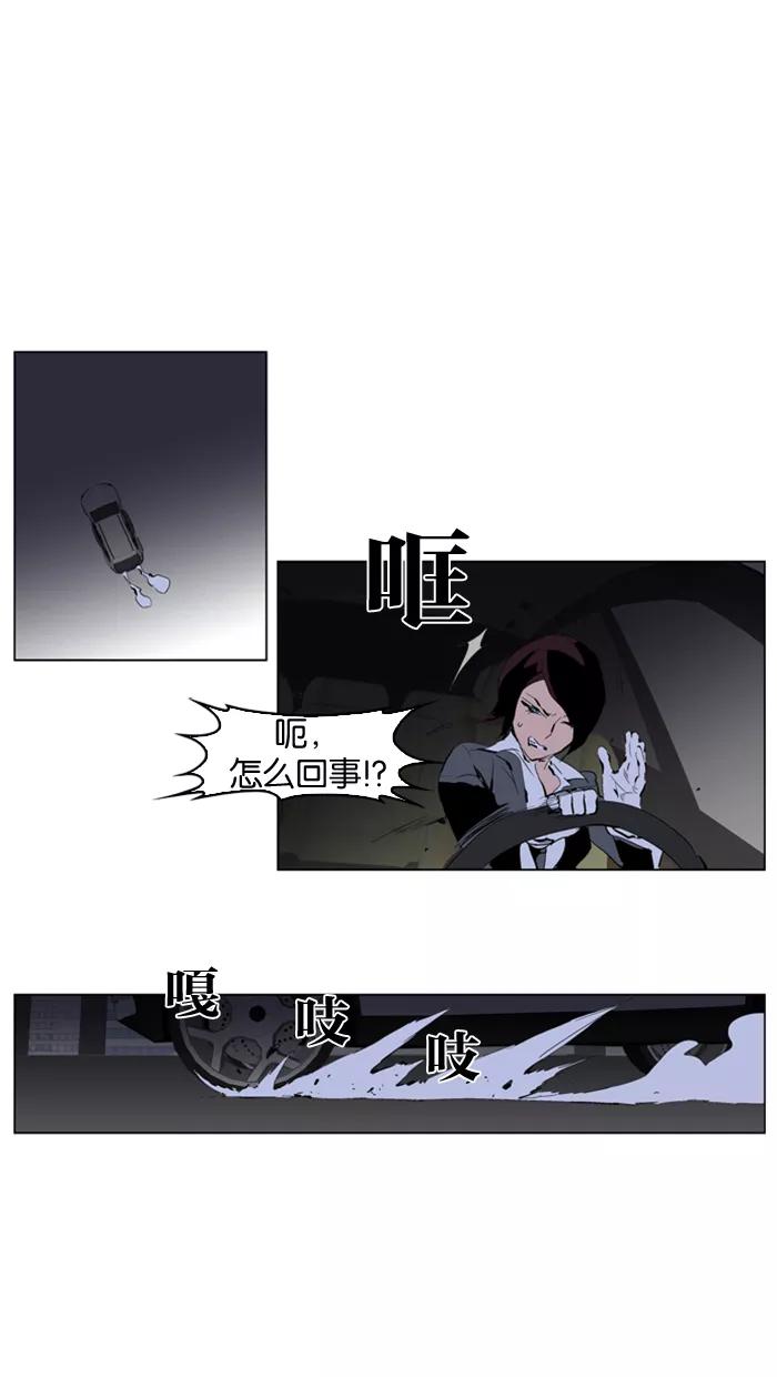 大贵族 第226话 第2页