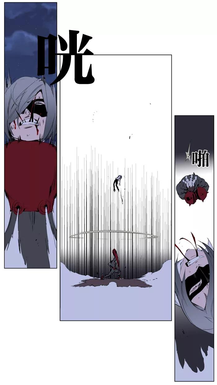 大贵族 第226话 第20页