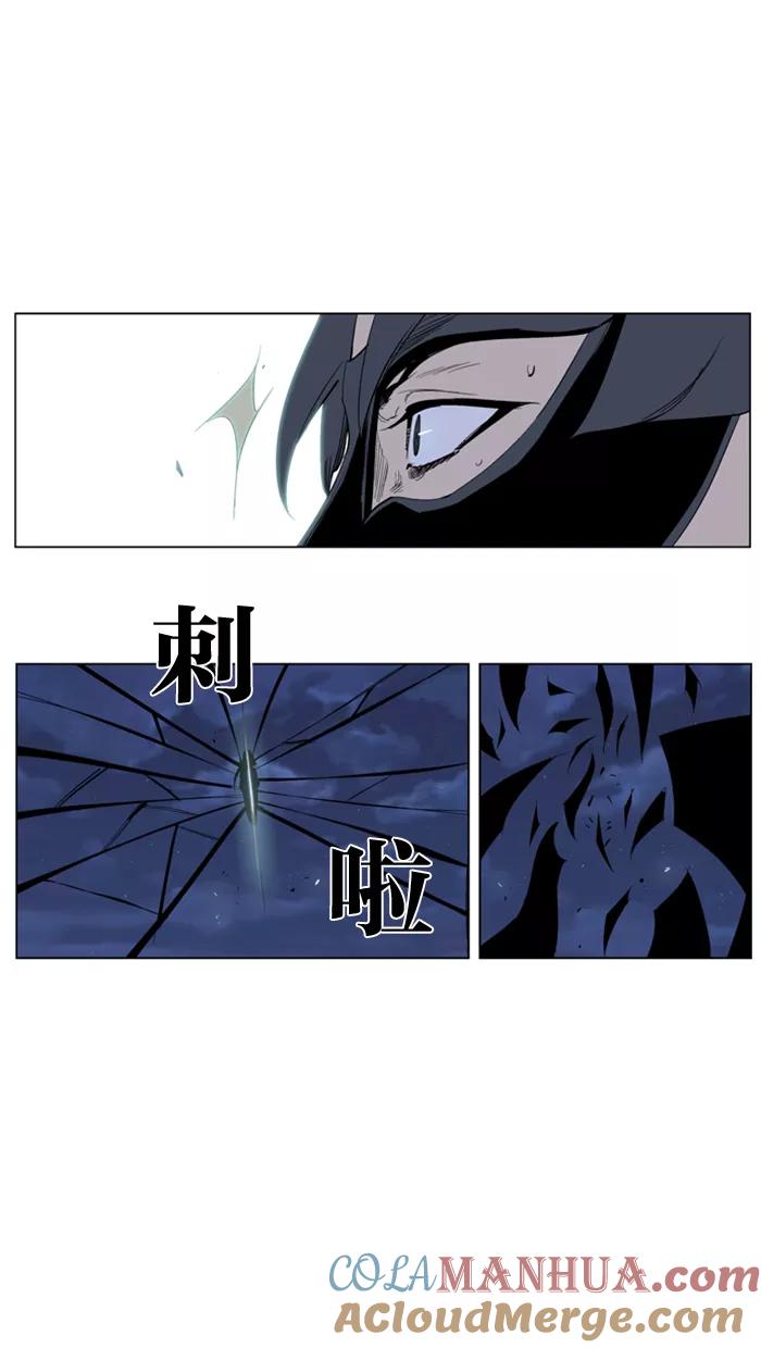 大贵族 第226话 第13页