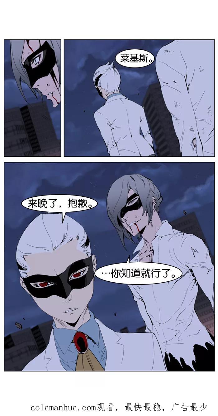 大贵族 第226话 第26页