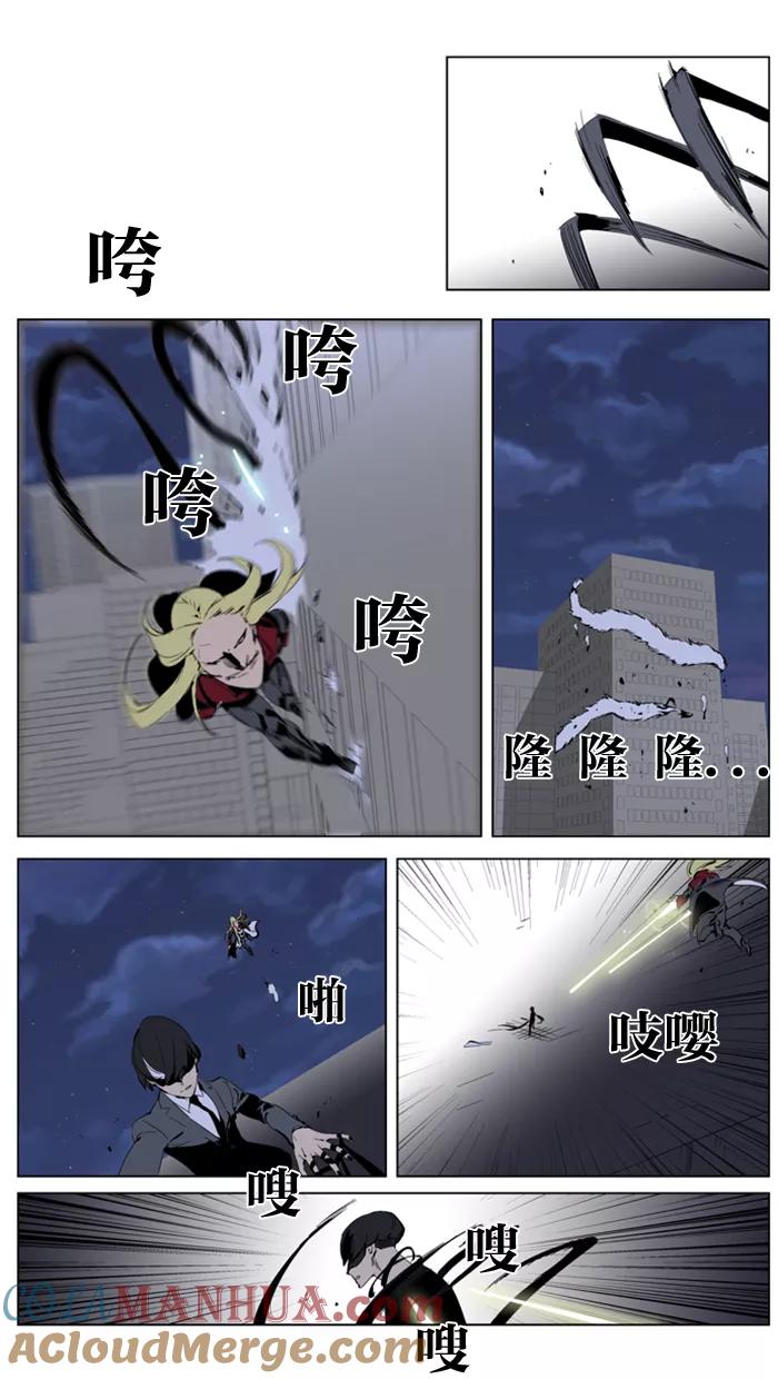 大贵族 第226话 第9页