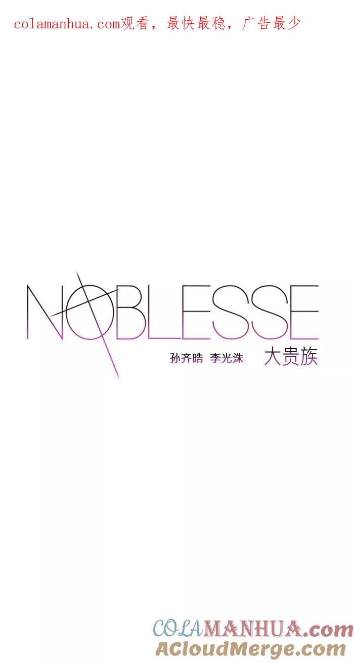 大贵族 第226话 第1页