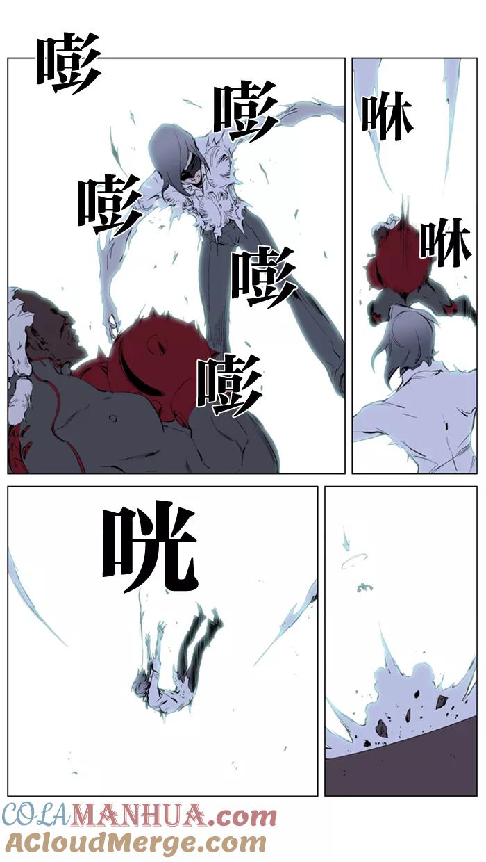 大贵族 第226话 第21页