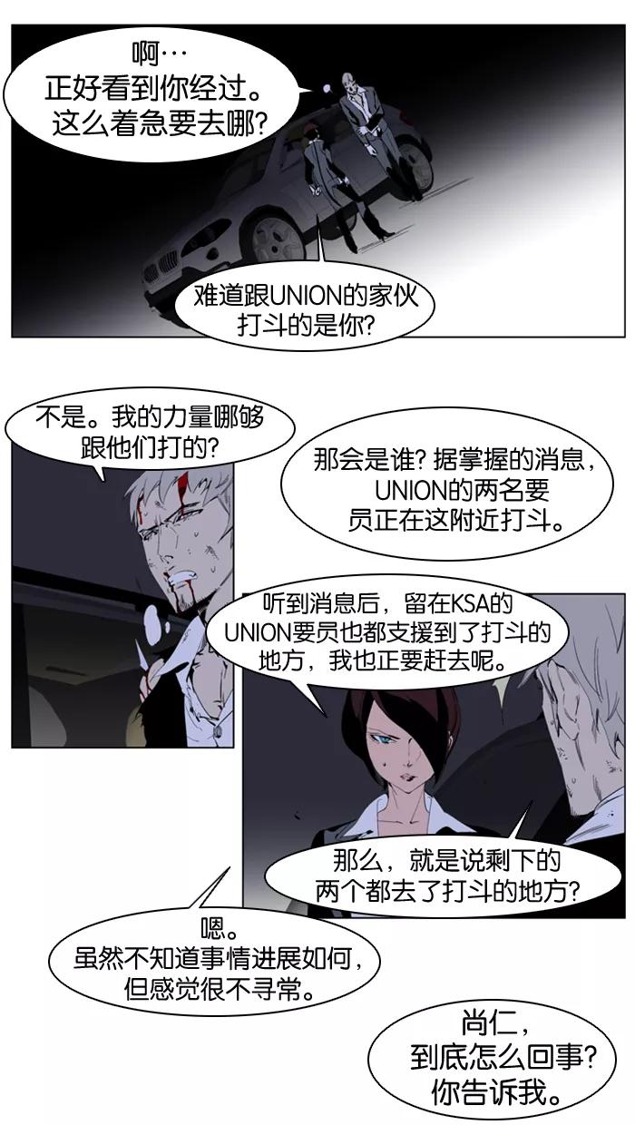 大贵族 第226话 第4页