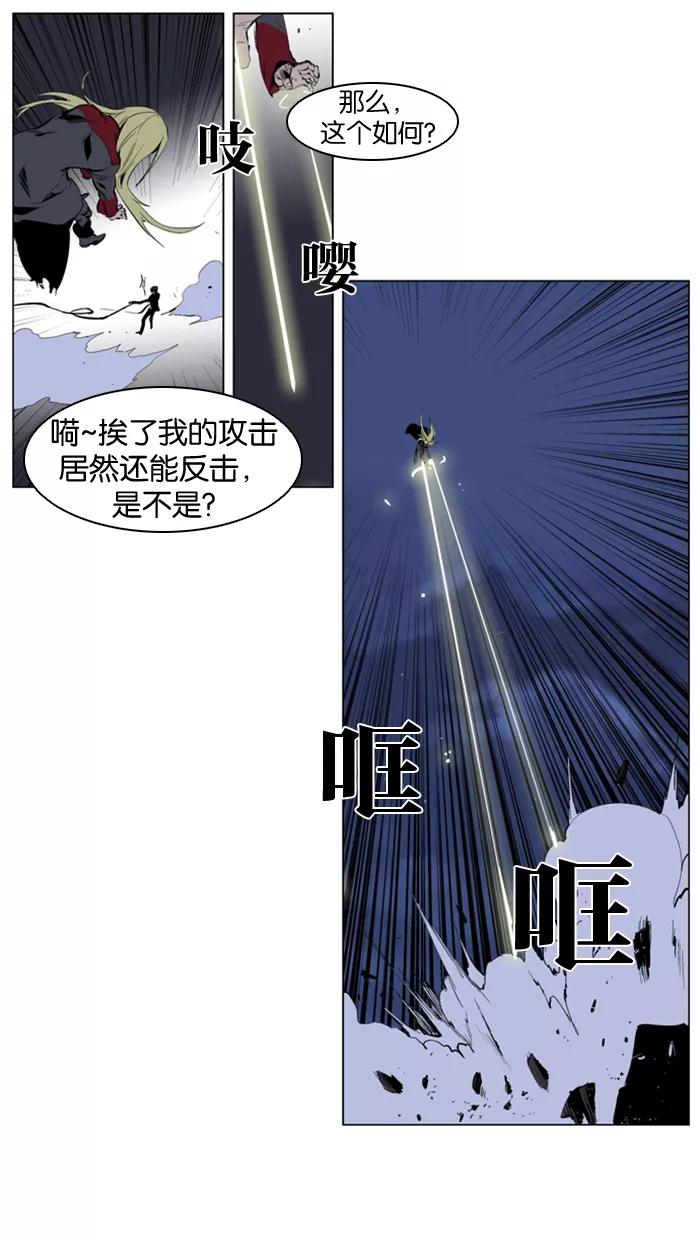 大贵族 第226话 第6页