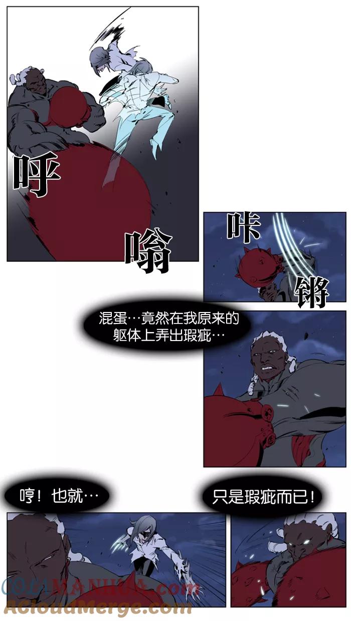 大贵族 第226话 第19页