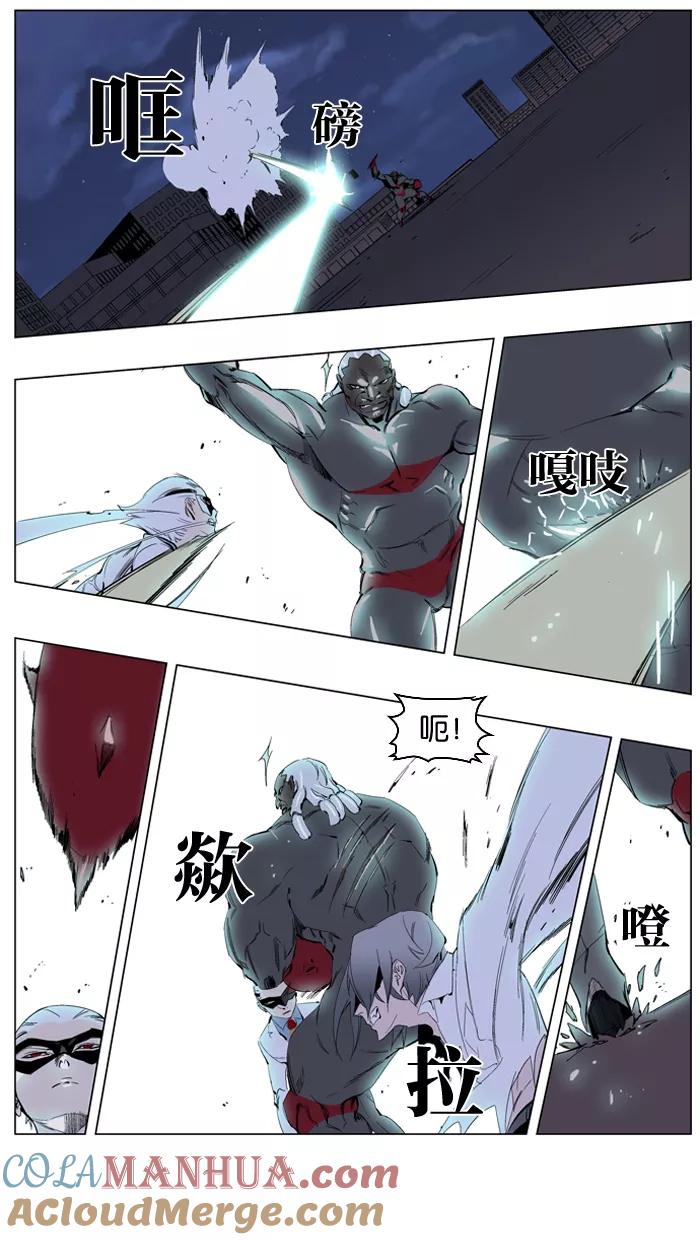 大贵族 第227话 第7页