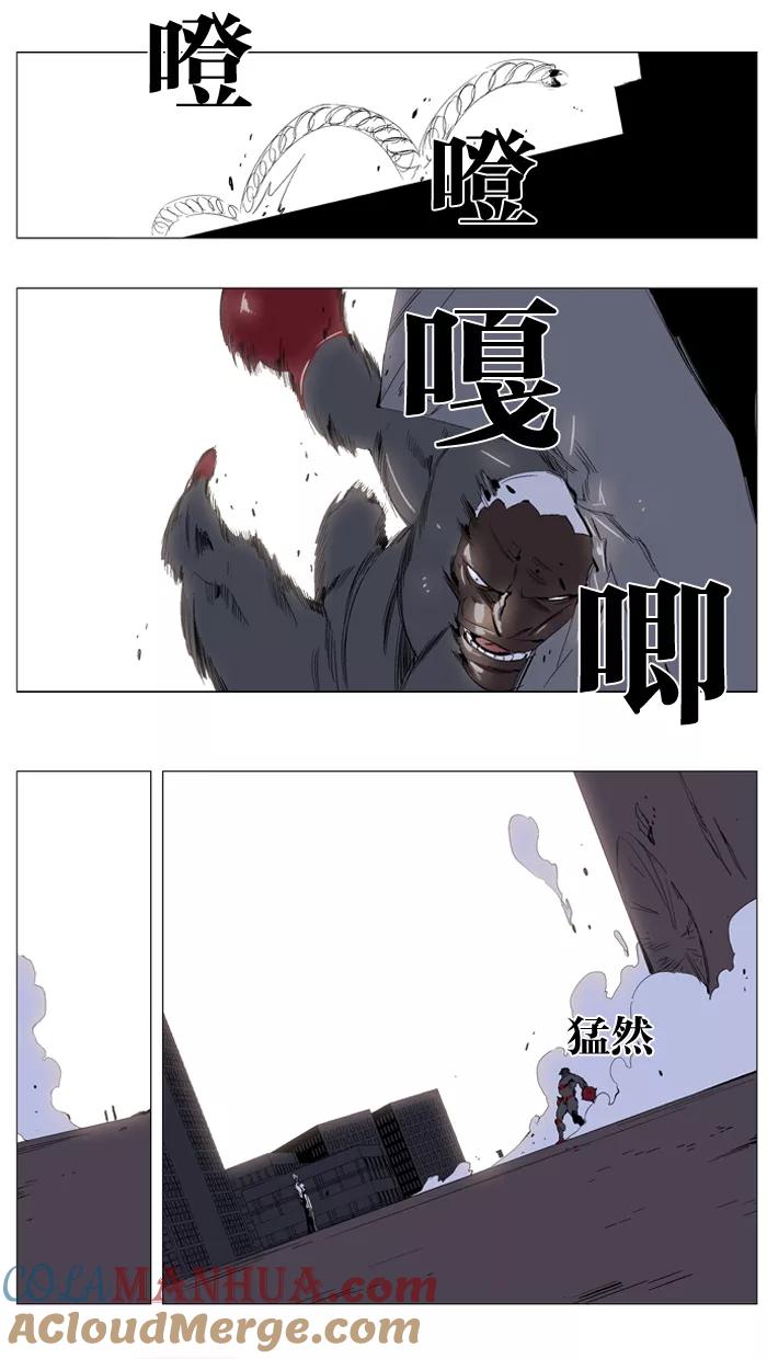 大贵族 第227话 第9页