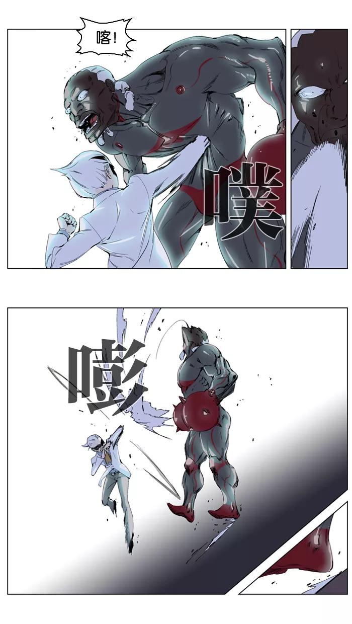 大贵族 第227话 第8页
