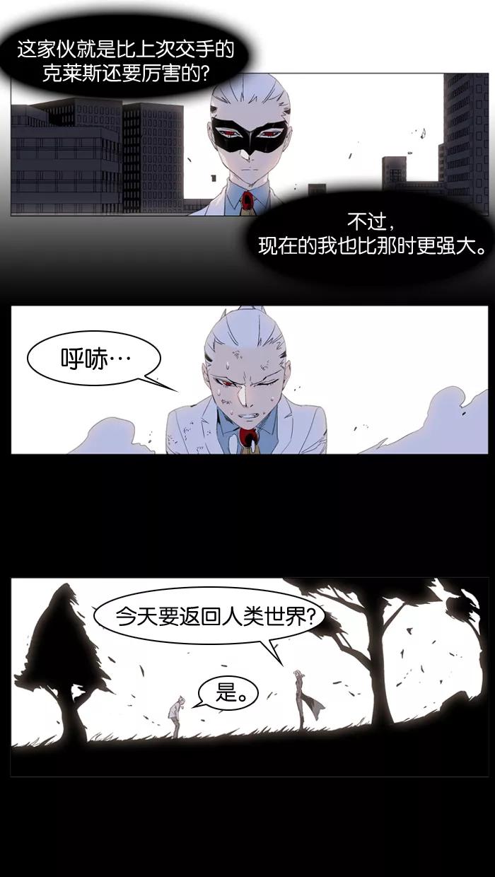 大贵族 第227话 第10页