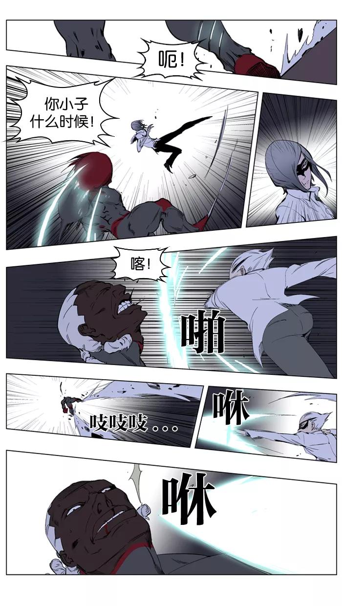 大贵族 第227话 第6页