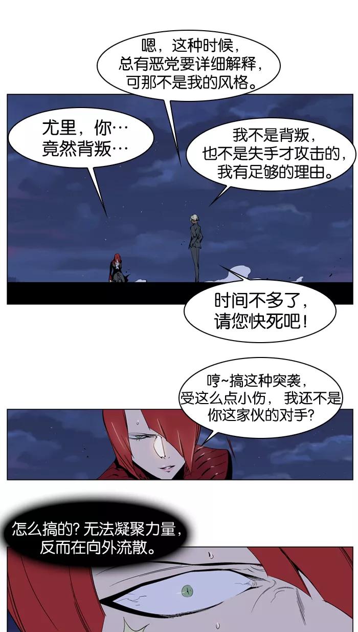 大贵族 第227话 第32页