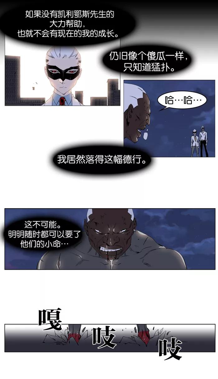 大贵族 第227话 第16页