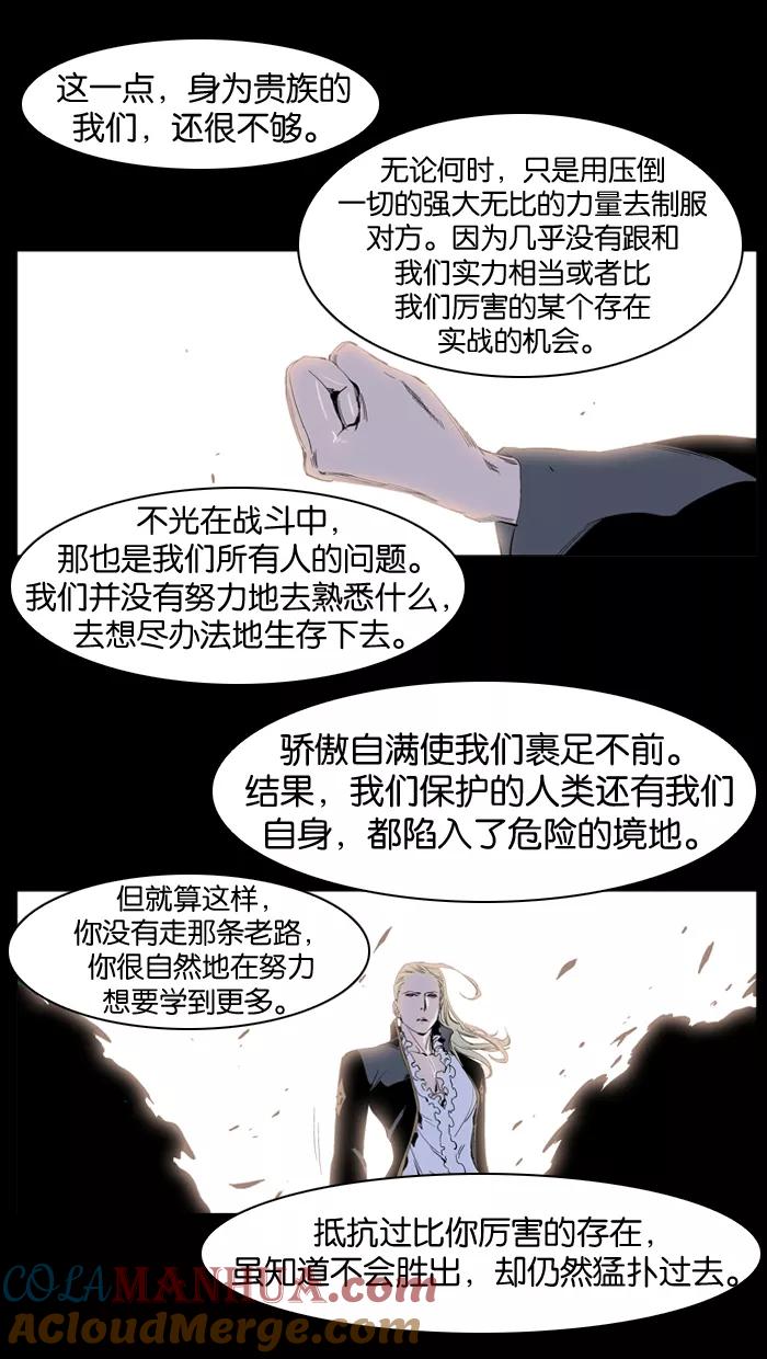 大贵族 第227话 第13页