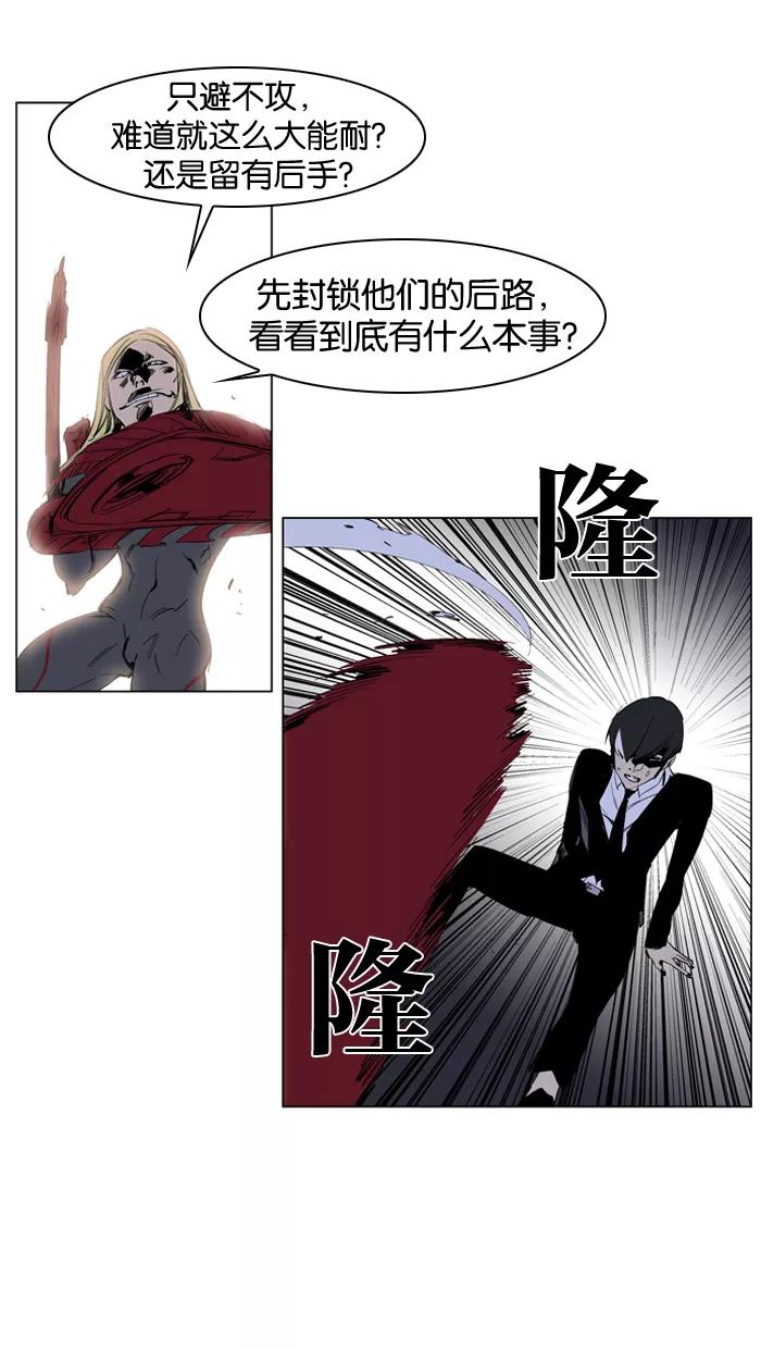 大贵族 第227话 第28页