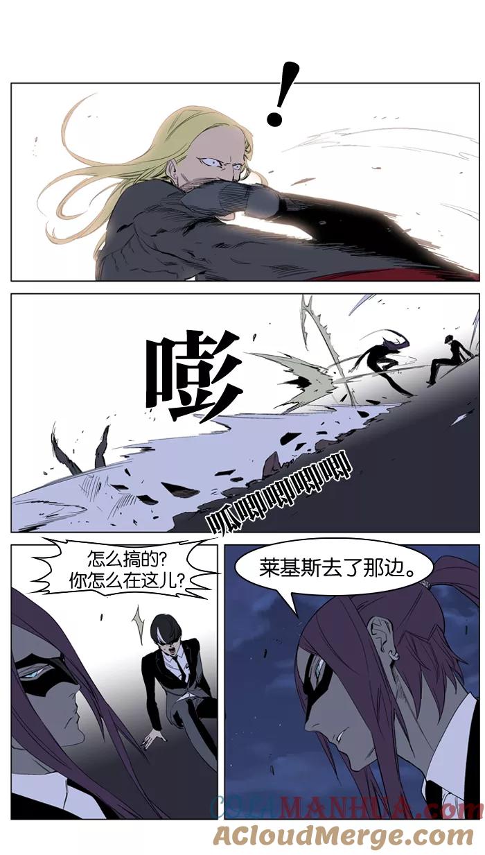 大贵族 第227话 第29页