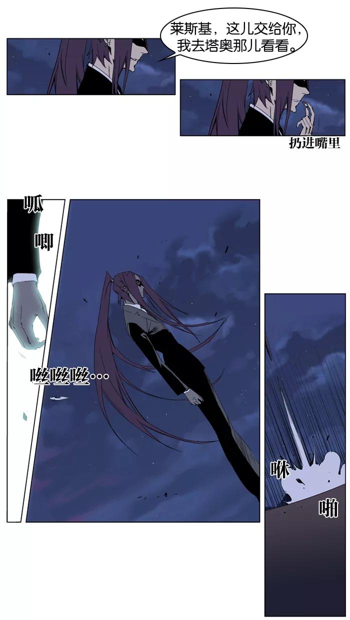 大贵族 第227话 第2页