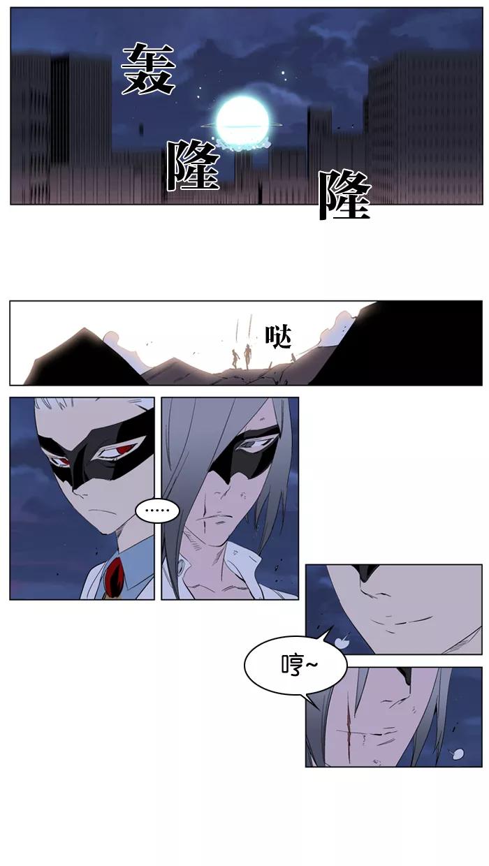 大贵族 第227话 第20页