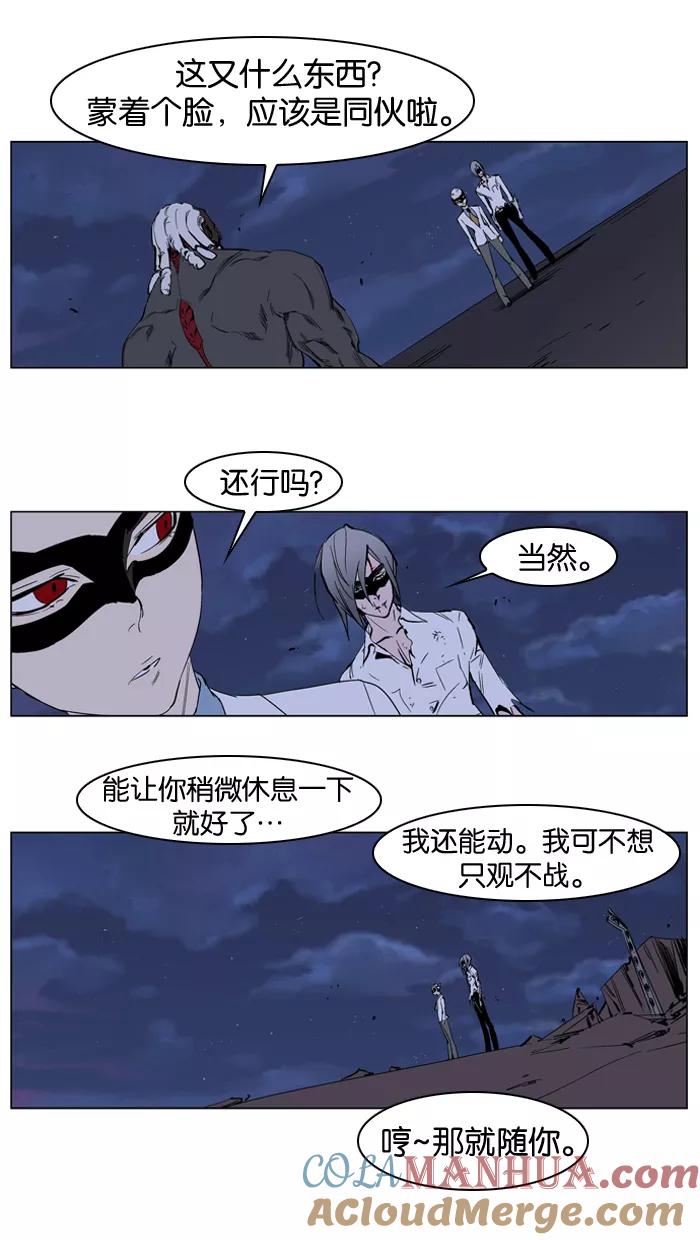 大贵族 第227话 第3页