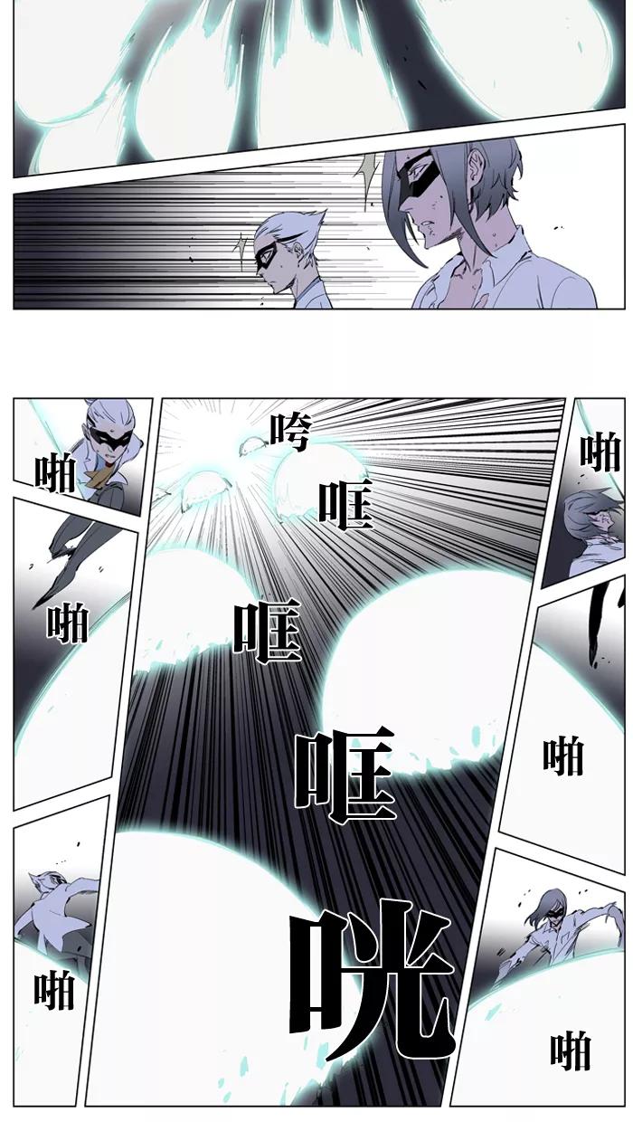 大贵族 第227话 第18页