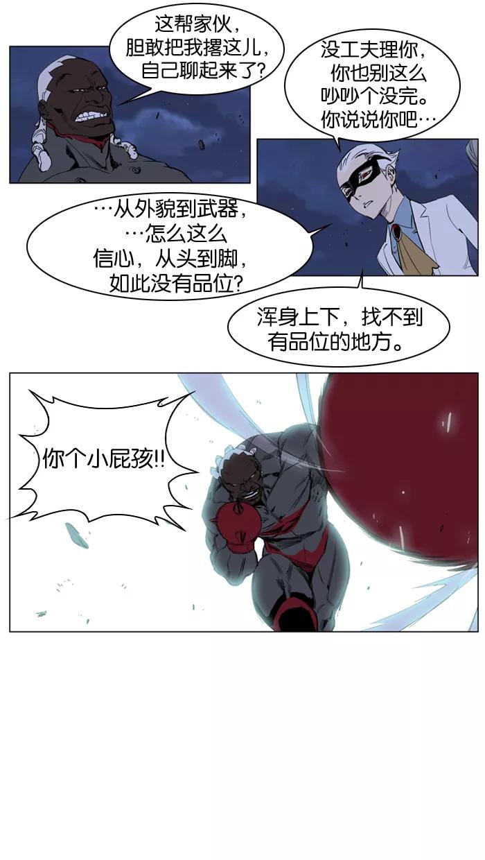 大贵族 第227话 第4页