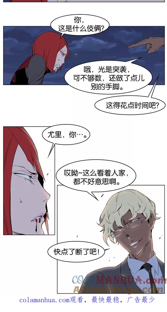 大贵族 第227话 第33页