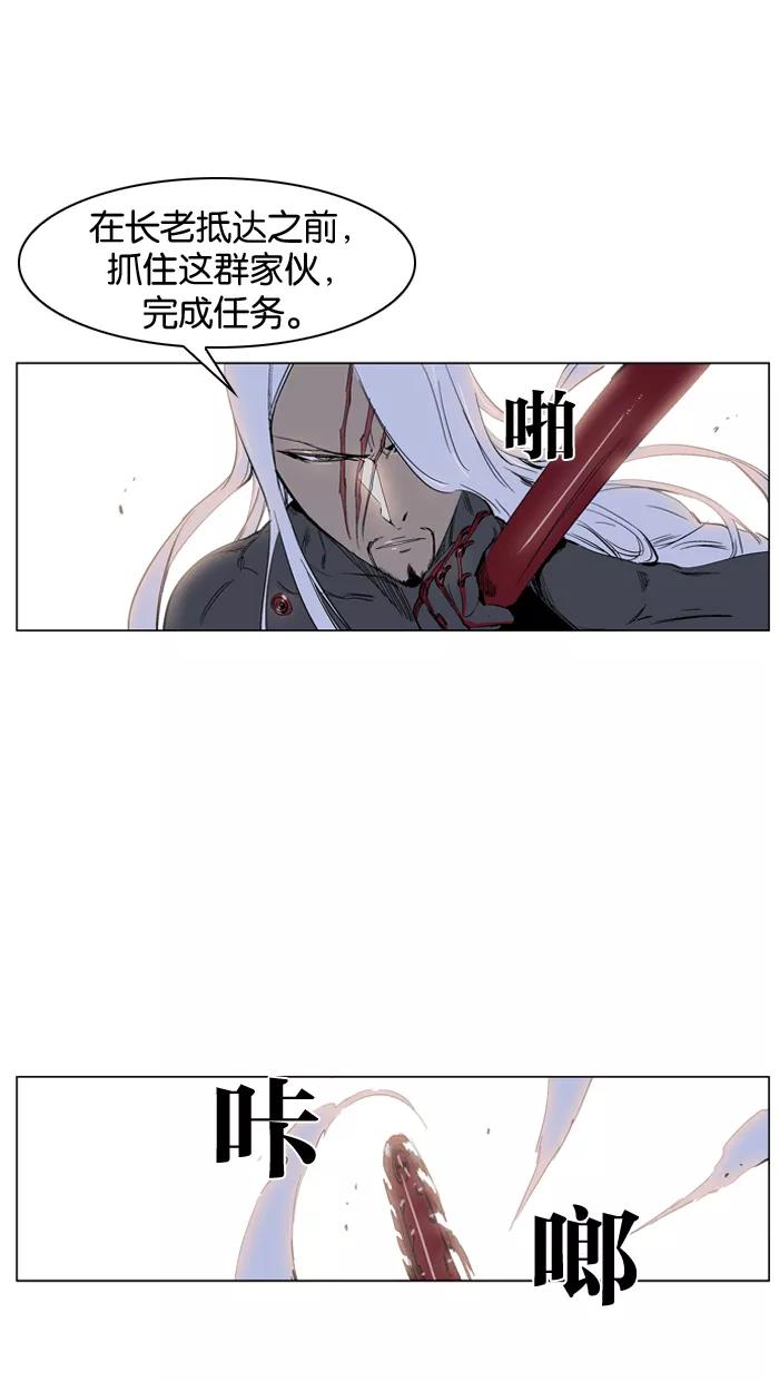 大贵族 第227话 第24页