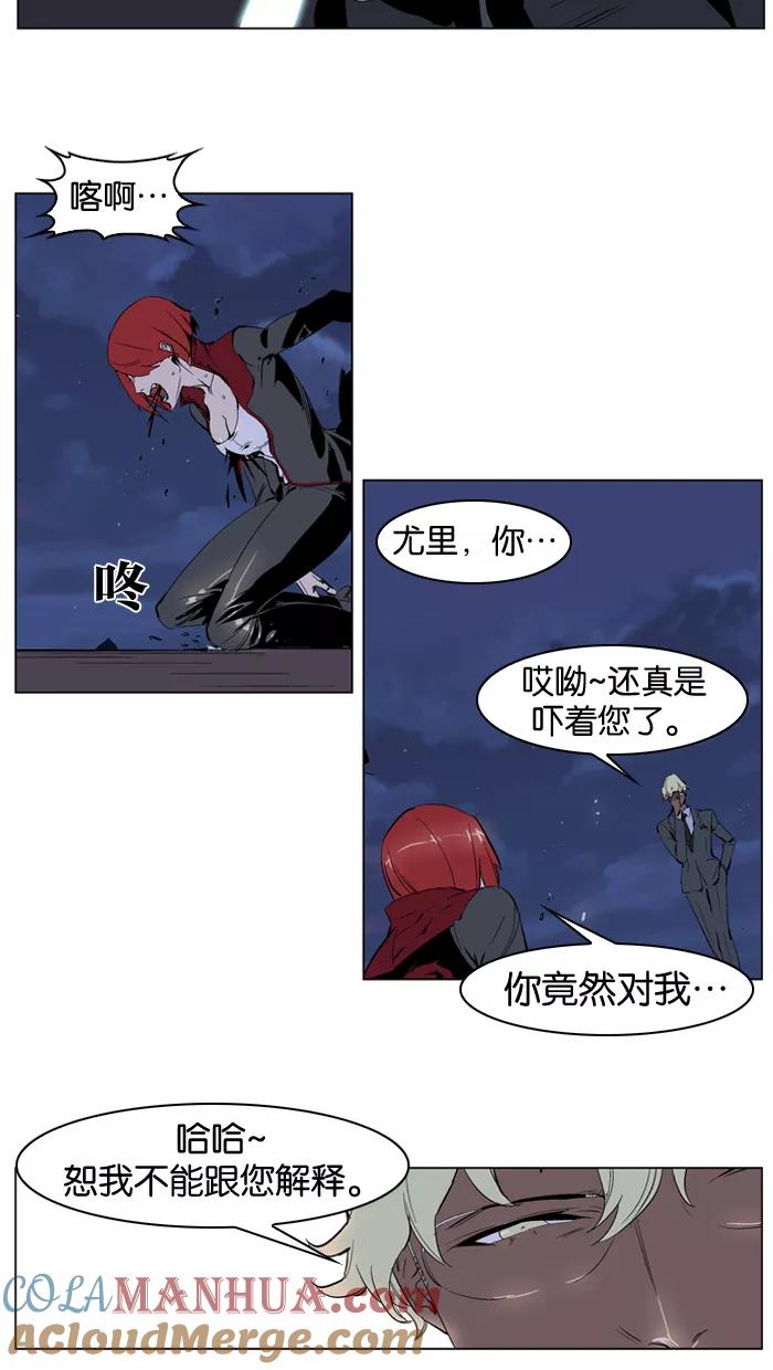 大贵族 第227话 第31页