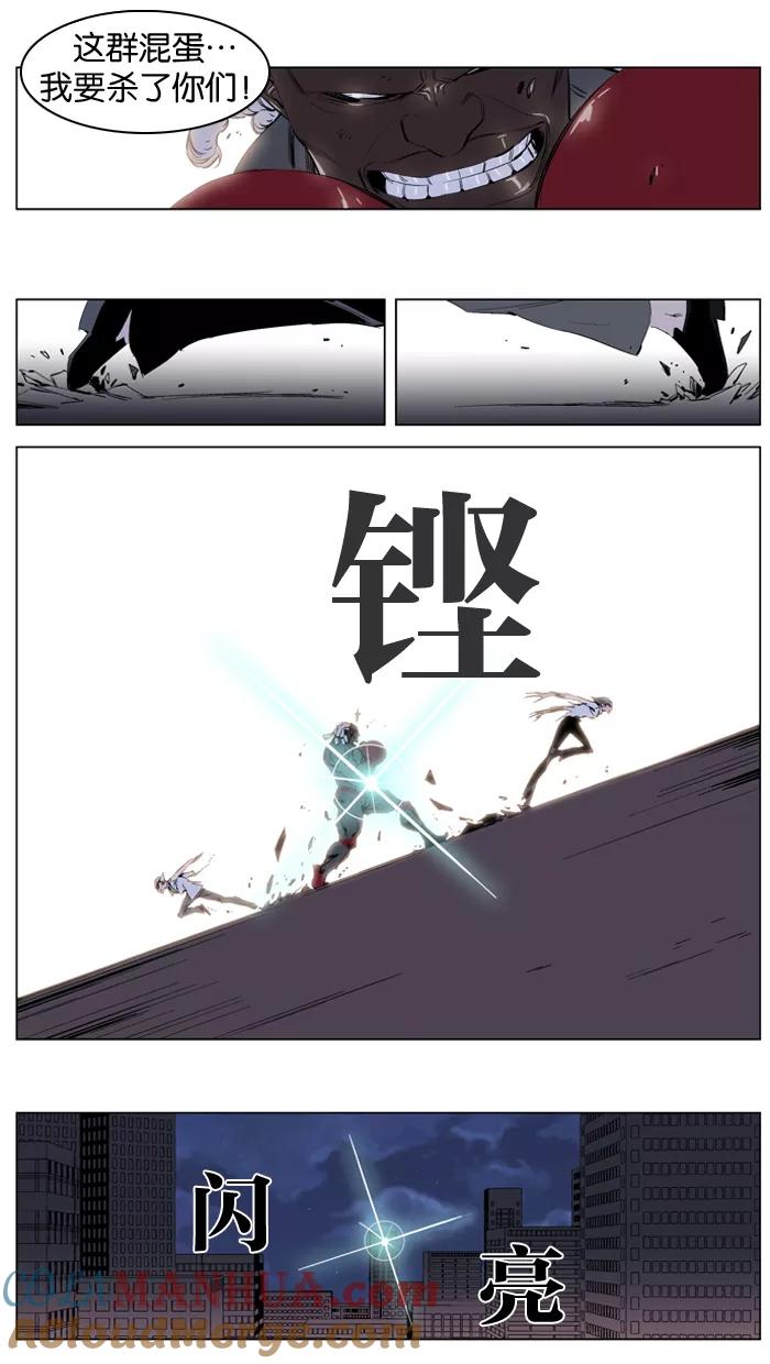 大贵族 第227话 第19页
