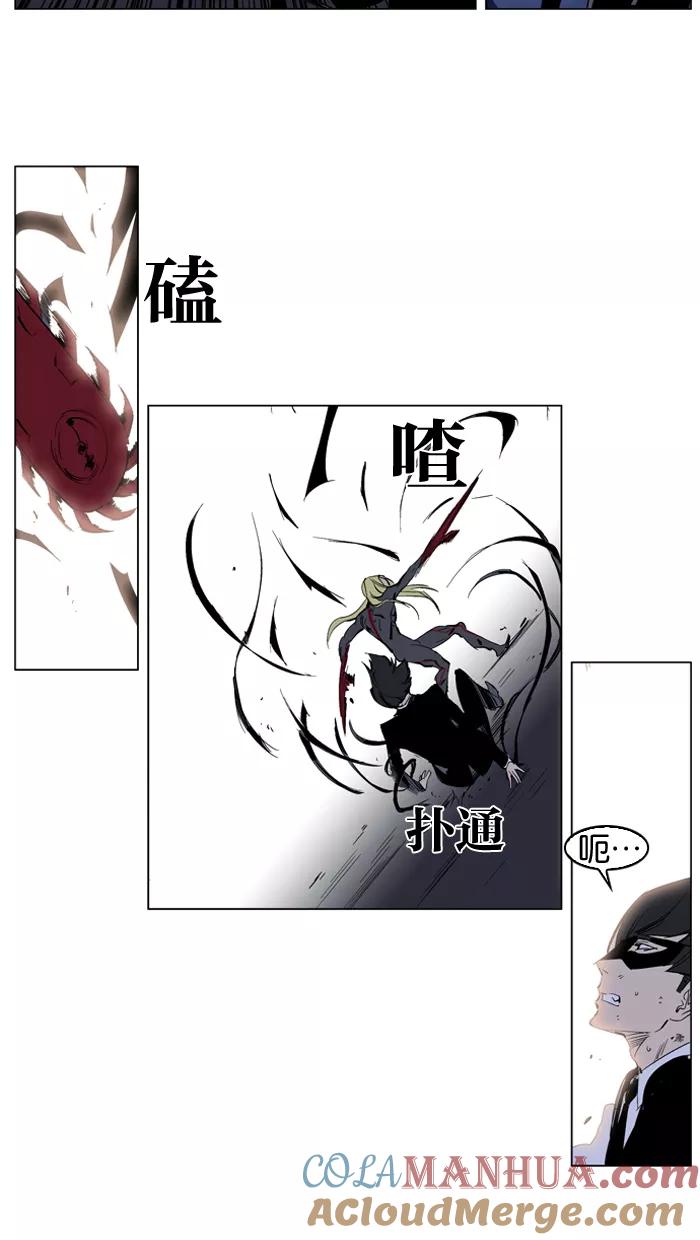大贵族 第227话 第27页