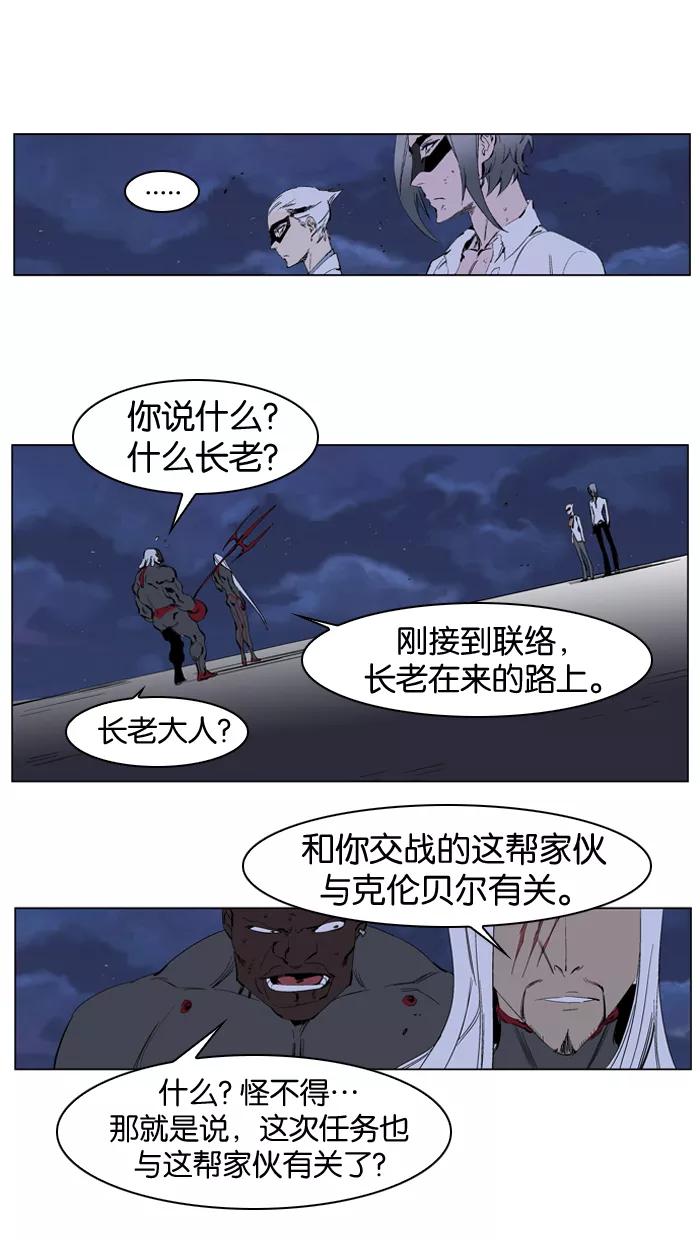 大贵族 第227话 第22页