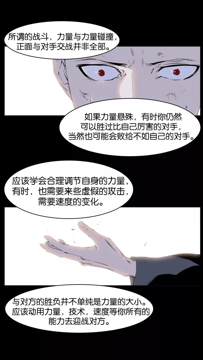 大贵族 第227话 第12页
