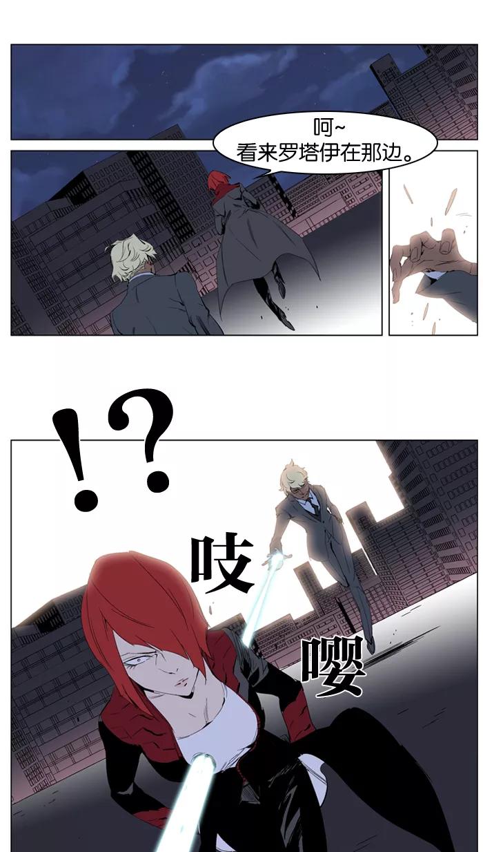 大贵族 第227话 第30页