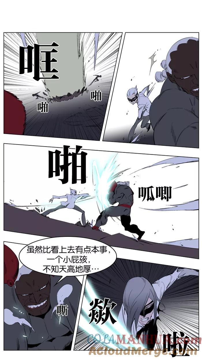 大贵族 第227话 第5页