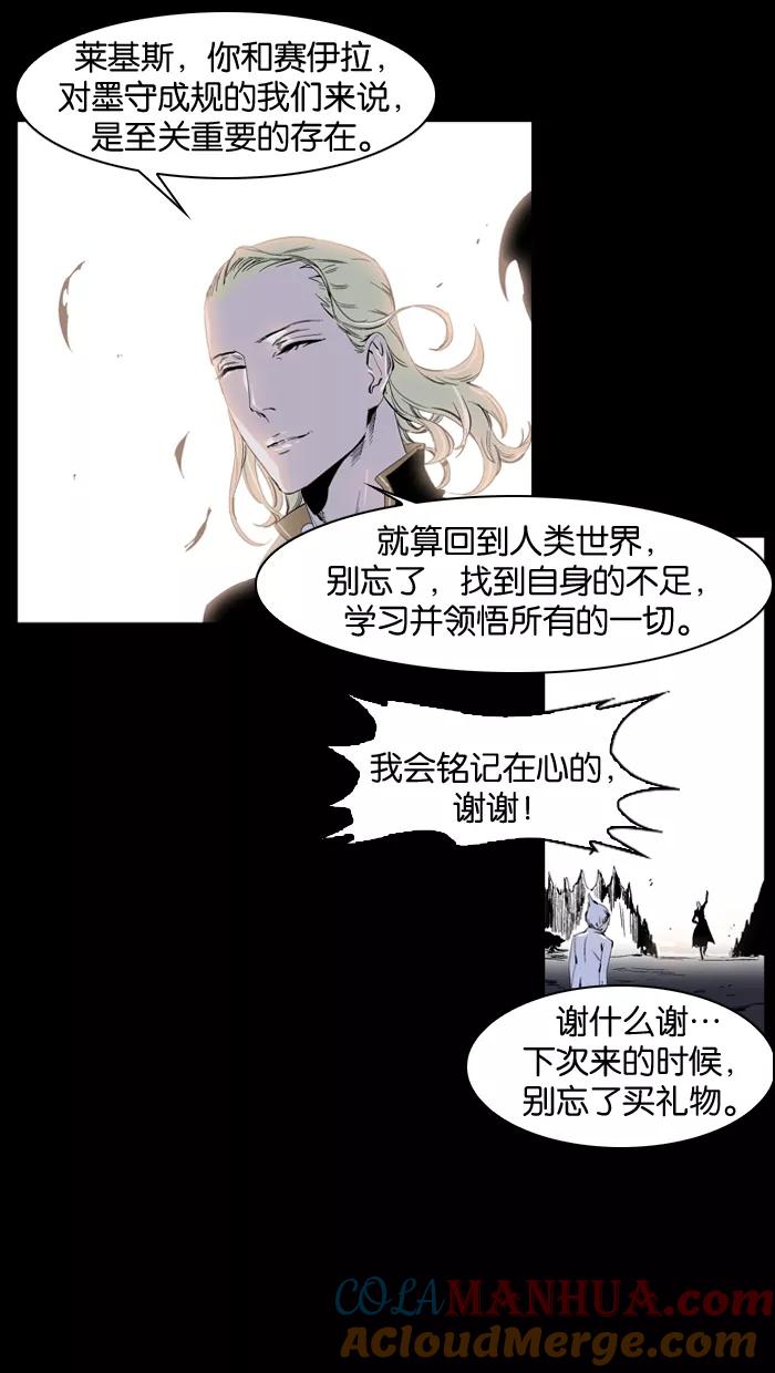 大贵族 第227话 第15页