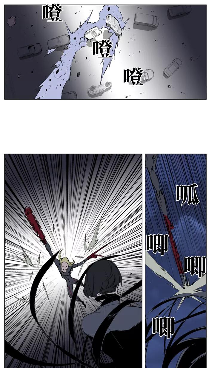 大贵族 第227话 第26页