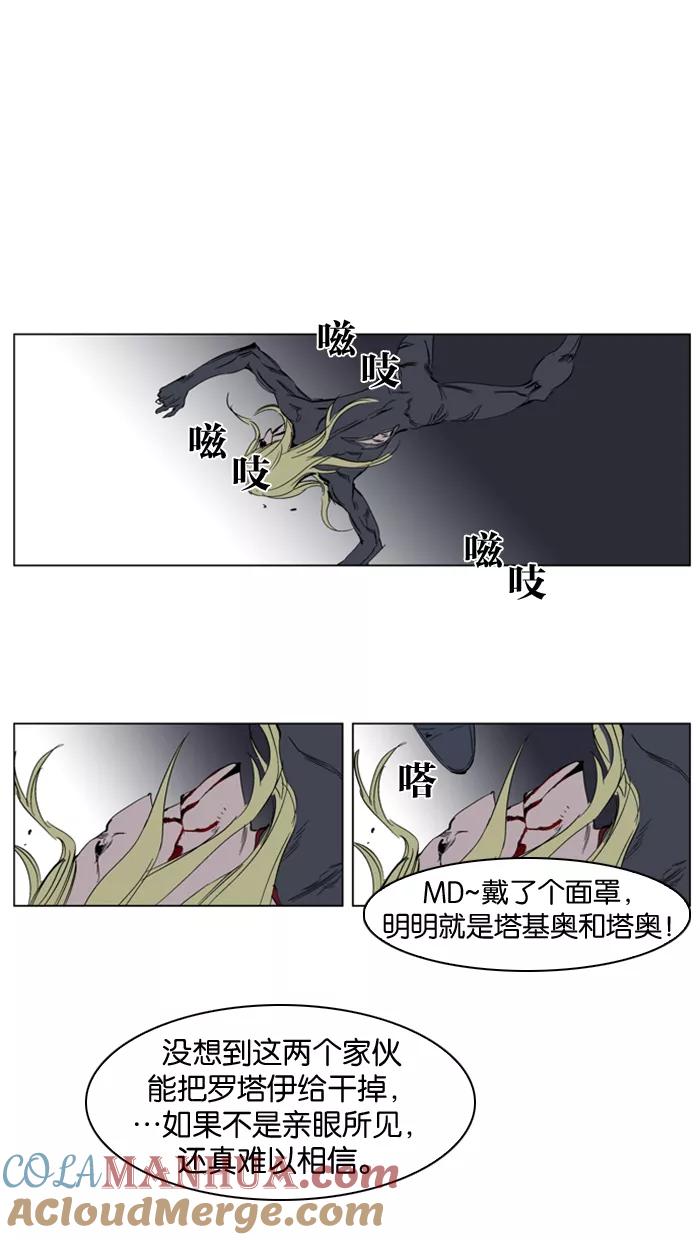 大贵族 第228话 第15页