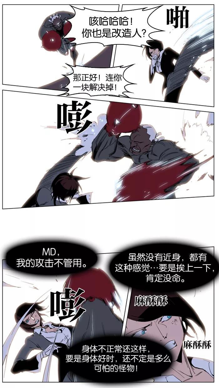 大贵族 第228话 第26页