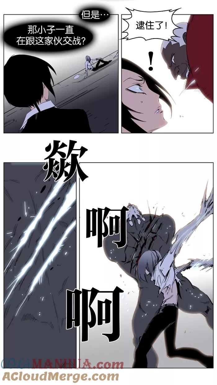 大贵族 第228话 第27页