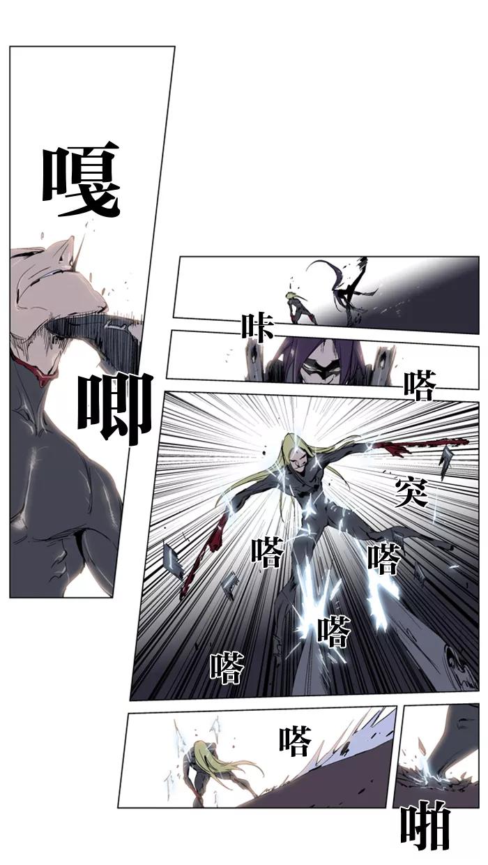 大贵族 第228话 第4页