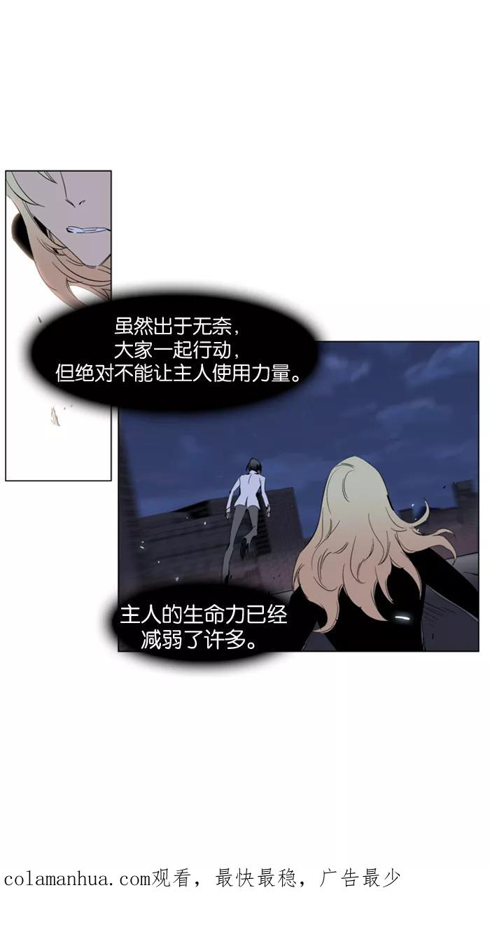 大贵族 第228话 第30页
