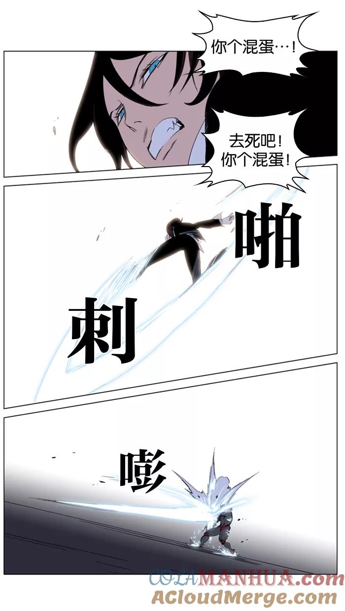 大贵族 第228话 第25页