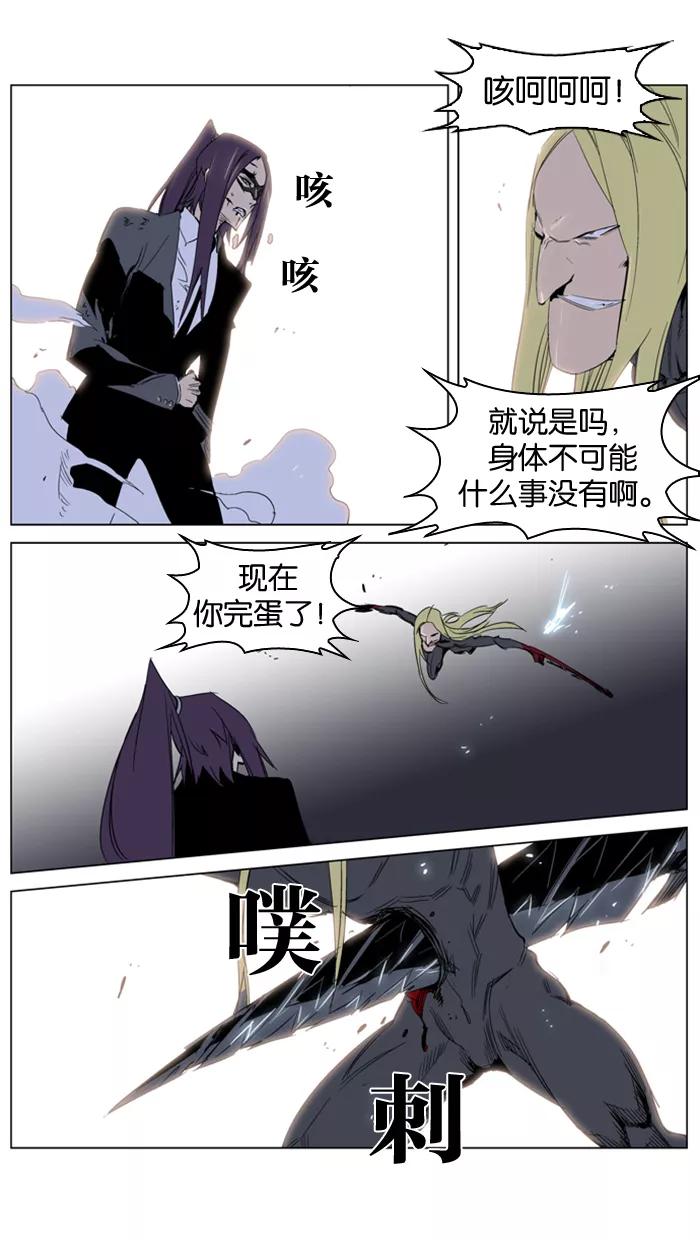 大贵族 第228话 第12页