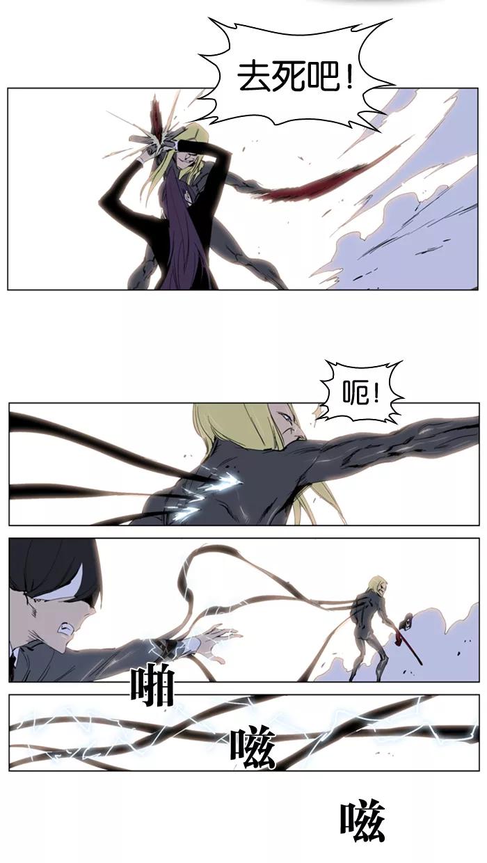 大贵族 第228话 第6页