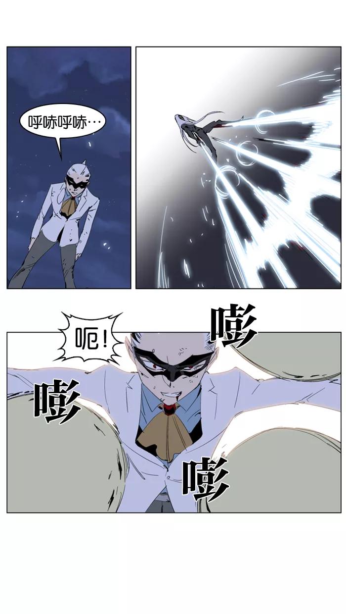 大贵族 第228话 第20页