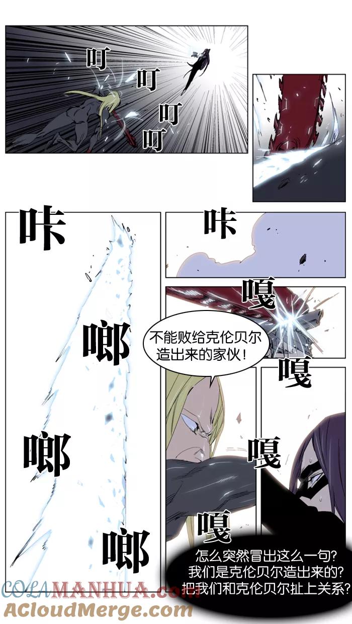大贵族 第228话 第5页