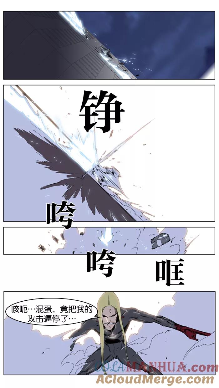 大贵族 第228话 第11页