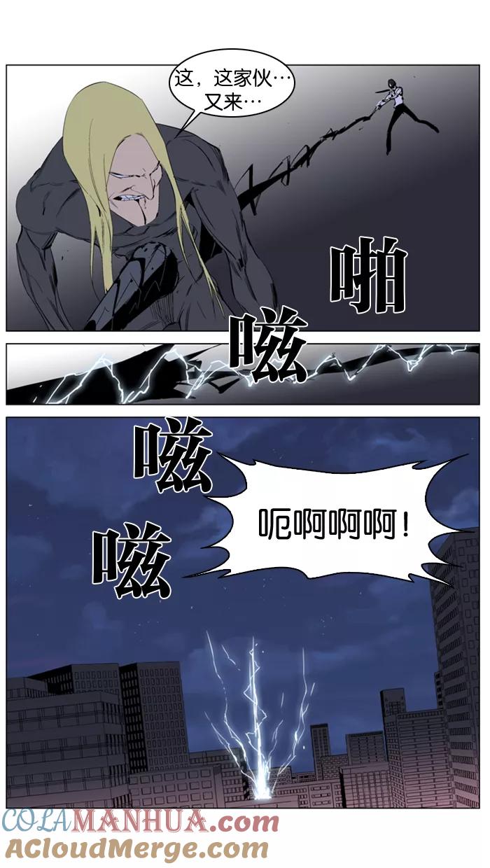 大贵族 第228话 第13页